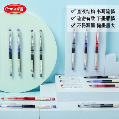 掌握0.38mm直液式速干中性笔细杆盖帽书写顺滑财务办公专用笔签字
