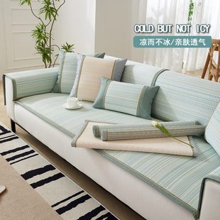藤席沙发垫夏季 座垫盖布 凉席坐垫子2023新款 防滑沙发套罩夏天款