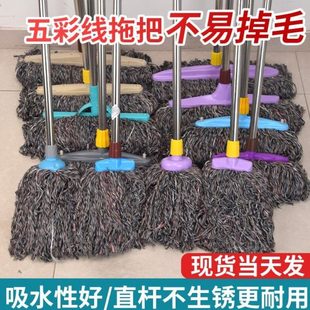 棉线拖把商用地拖干湿寝室饭店教室地板一拖净不锈钢拖布 家用老式