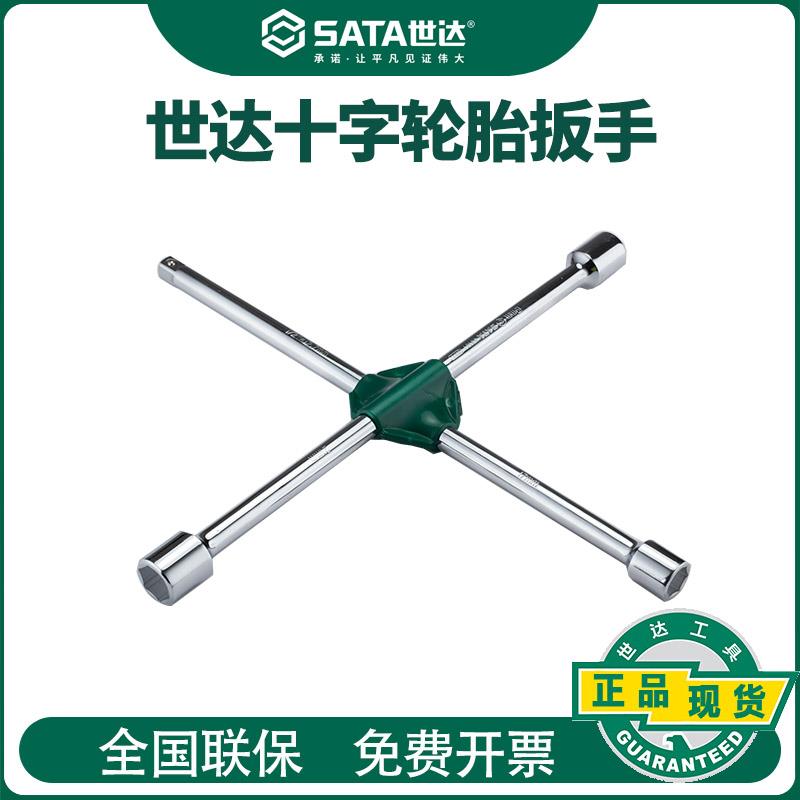 世达十字轮胎扳手汽车专用多功能拆卸省力十字架套筒工具48101
