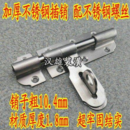 46寸加厚不锈钢防盗门插销 房门插销木门家具明插销带锁门栓门扣
