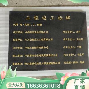 广西竣工牌功德碑捐款牌雕刻石材定制花岗岩竣工大理石刻字石碑