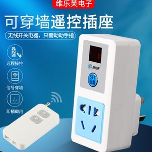 220V大功率无线穿墙家用智能水泵控制器遥控开关可穿墙遥控插座