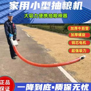 手持软管吸粮机家用轻便车载抽粮机玉米小麦谷子软管蛟龙上粮机