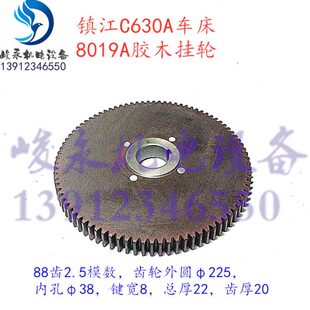 沈阳C630车床镇江齐航车床配件C630A 胶木挂轮 CA6163 床头箱挂轮