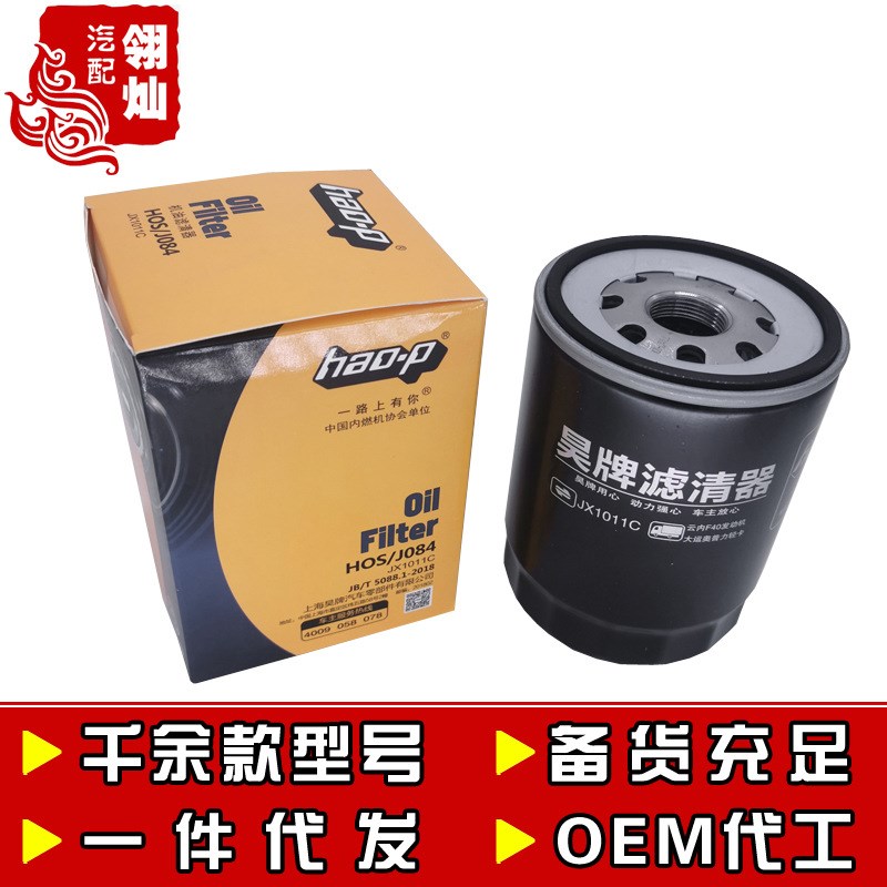 JX10a11C 机滤 适配柳工装载机 铲车 JX1010C-J4500C 机油滤清器