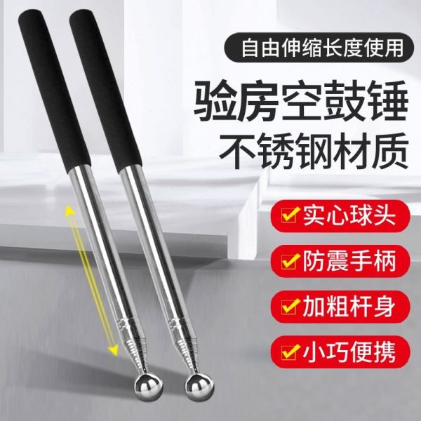 验房空鼓锤商用检测检验锤家用瓷砖墙面空鼓检查响鼓锤伸缩2.5米