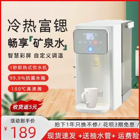 vanni即热式饮水机家用台式净饮机桌面开水饮水器小型净饮一体机