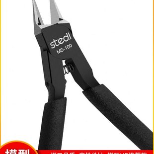 司特力水口钳模型高达薄单刃双刃剪钳模型神之手剪钳锋芒斜口剪钳