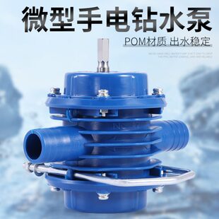 电钻水泵手电钻抽水器吸水泵抽油机抽油泵抽水机电动泵小水泵家用