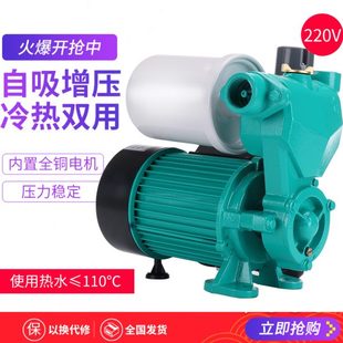 自吸泵家用全自动静音增压泵自来水冷热水管道水泵家用自吸抽水泵