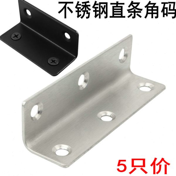不锈钢角码 90度直角固定器角铁片l型支架三角铁层板托家具连接件