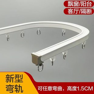 窗帘轨道导轨静音加厚滑轨L型可弯曲纳米静音轨道超强承重 严选