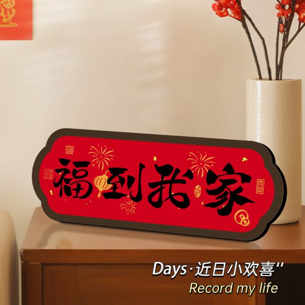福到我家书法福字摆台玄关客厅桌面摆件乔迁之喜礼物新居房间装饰