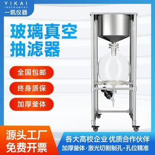 系列10L20L30L50L 实验室不锈钢框架真空抽滤器ZF