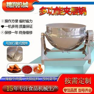 夹层锅立式 商用工厂熬制设备果酱熬煮锅行星搅拌式 可倾斜不锈钢锅