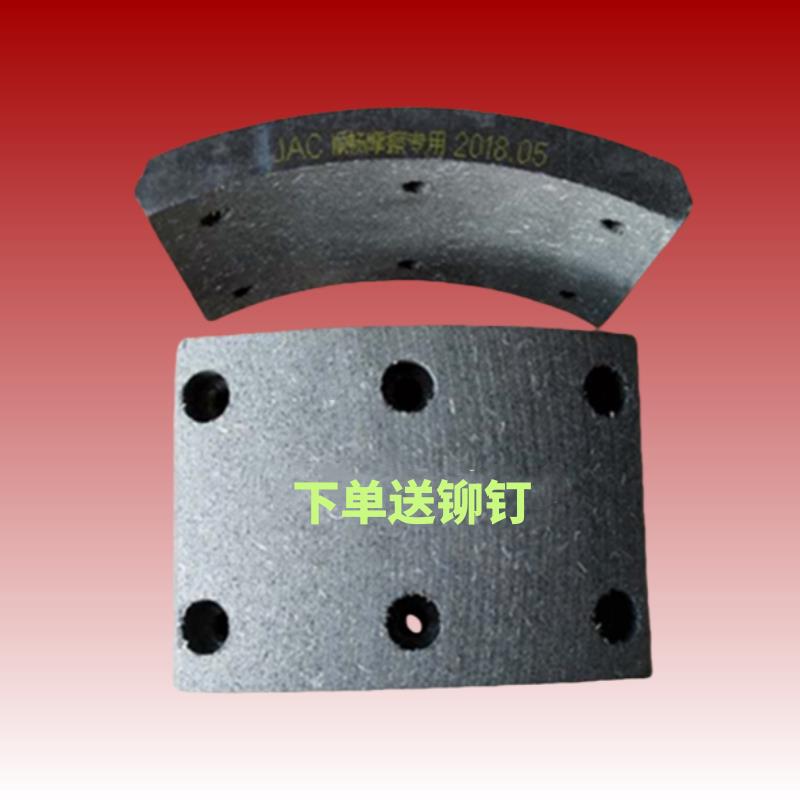 江淮货车配件新骏铃 帅铃H330 康铃威铃气刹鼓刹刹车片摩擦片原厂
