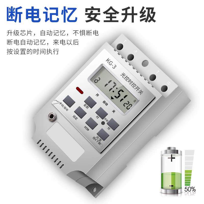 光控时控开关天黑自动亮KG-3智能光感应微电脑220V路灯定时控制器