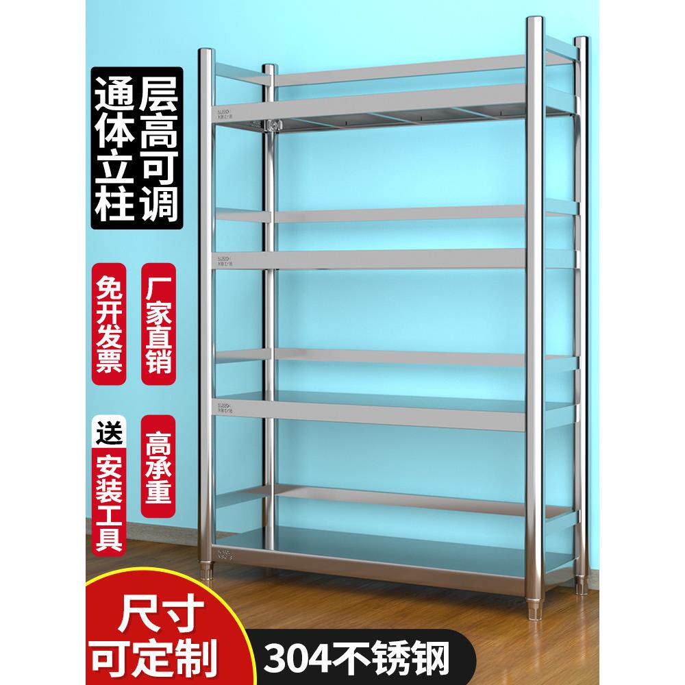304厨房多功能置物架不锈钢架子货架置物架多层家用收纳架定制做