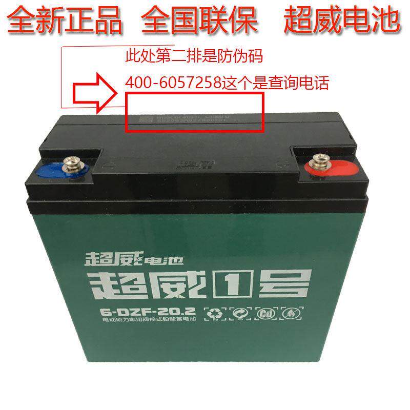 蓄电池电瓶川西电池电瓶12V12A20A36A45A60A80A105ah120ah32a200