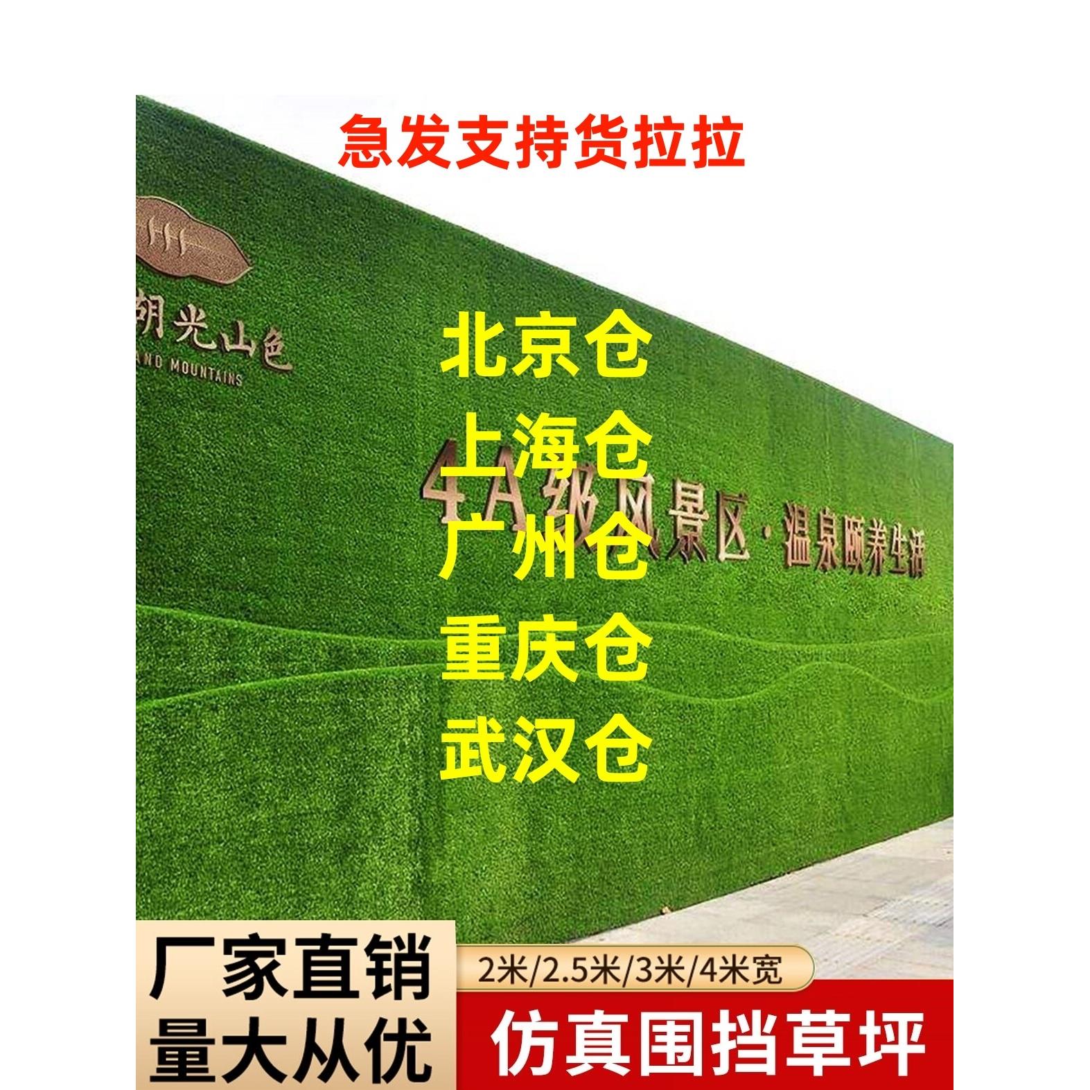 施工现场围护绿色草坪网墙布塑料模拟人造草坪工程绿化装饰遮阳网