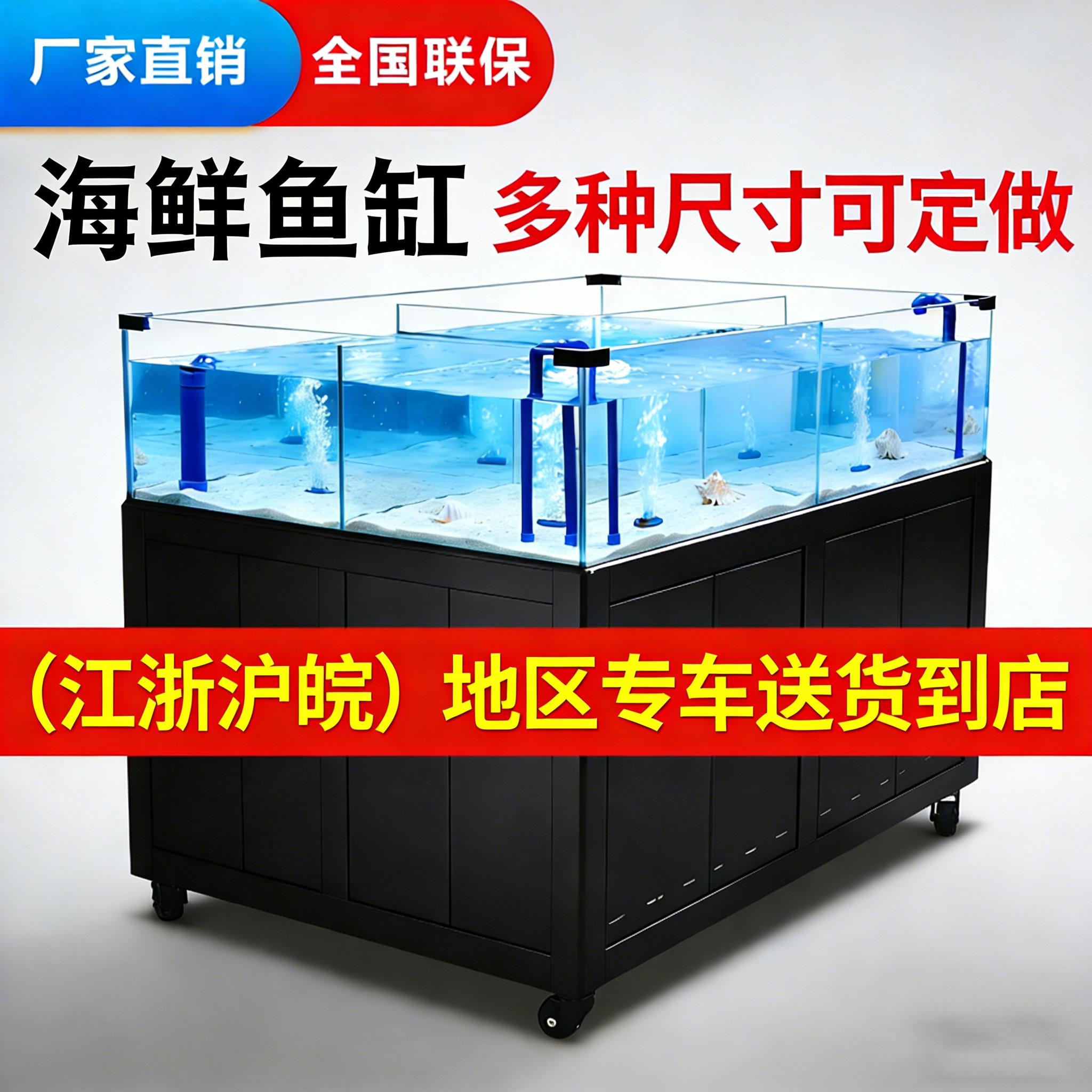 移动海鲜池商用制冷一体机鱼缸饭店专用水产店缸小型海鲜缸贝类池