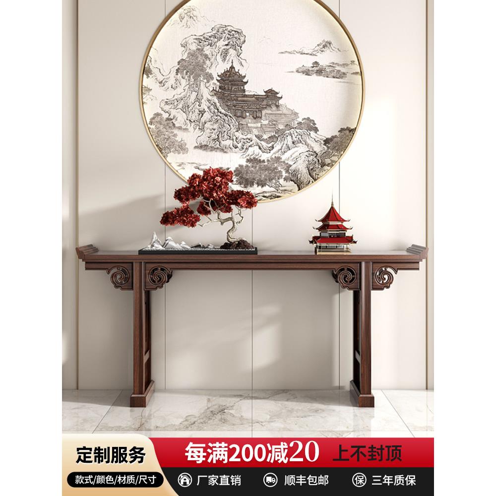 新中式实木玄关桌玄关台条案案几桌子靠墙条桌条几入户玄关端景台