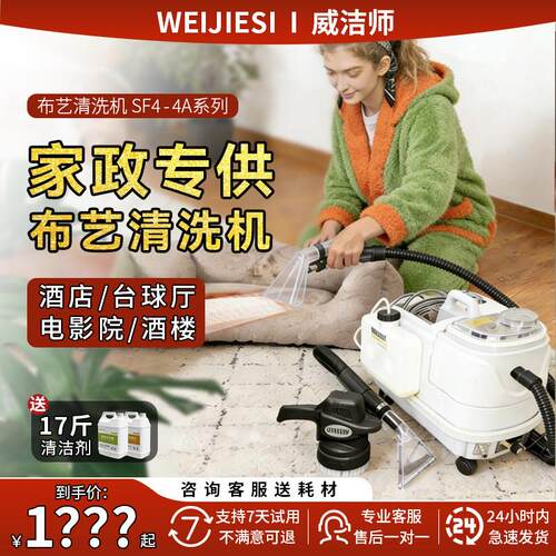 沙发清洗机高温蒸汽喷抽吸一体地毯窗帘床垫大吸力商用布艺清洁机