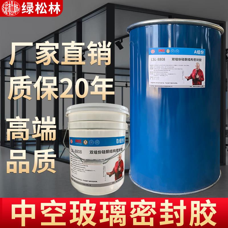 绿松林8808双组份中空玻璃硅酮结构胶密封胶中性玻璃胶大桶装