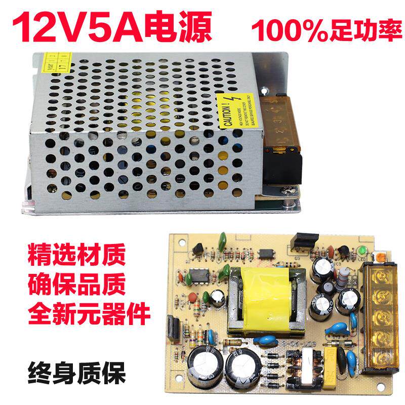 220转12V5A6A75W开关电源小体积集中供电LED灯直流变压器S-60W-12