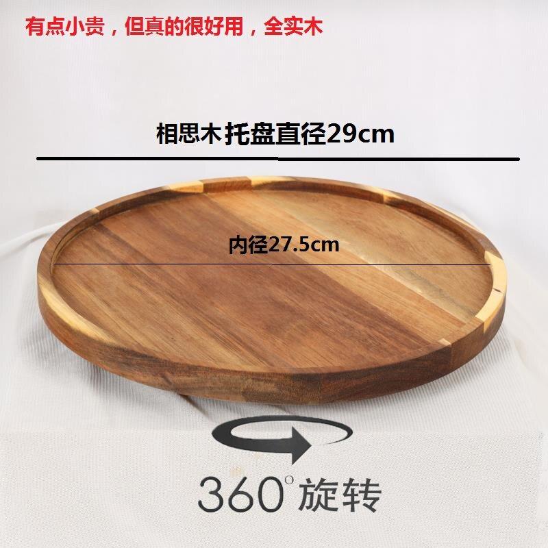 实木旋转托盘蛋糕托盘客厅摆盘餐厅转盘水果盘家用干果盘展示托盘