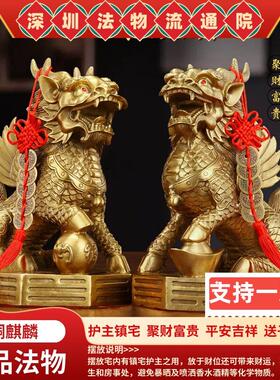 名寺开了的全纯铜麒麟摆件一对居家办公送礼镇宅平安八卦招财貔貅