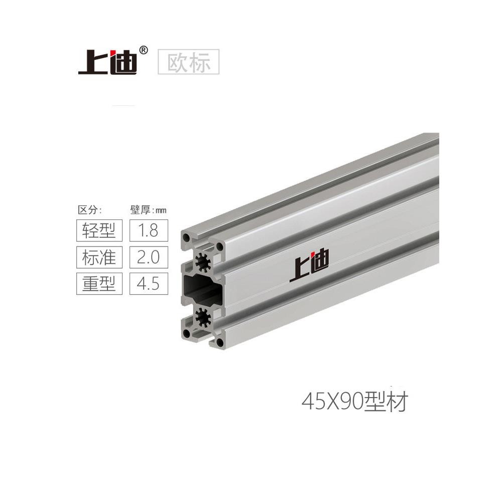 上迪欧标4590工业铝型材实验室吊顶45x90铝合金框架铝材定制表面