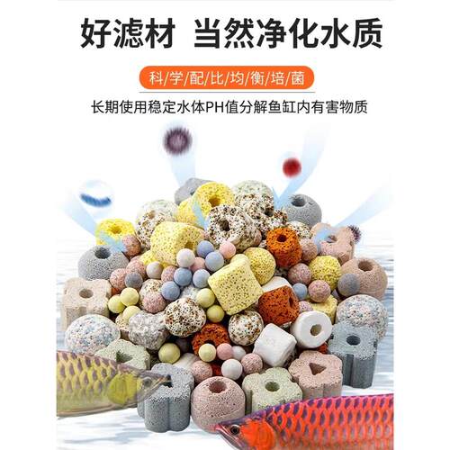 鱼缸滤材净水细菌屋过滤材料水族箱玻璃陶瓷环活性炭珊瑚骨火山石