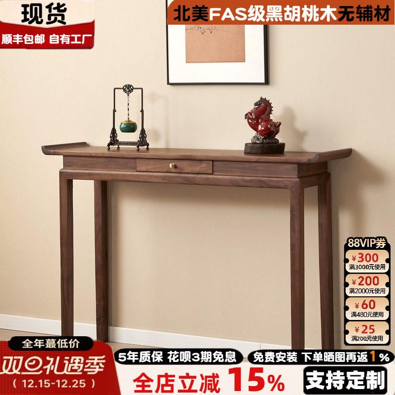 新中式实木玄关桌黑胡桃木条案财神供桌神台门厅中堂端景台置物架