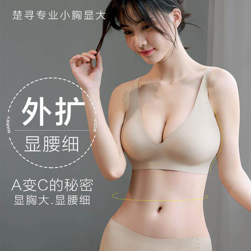 外扩胸型内衣薄款加厚胸罩爆乳大无痕美背夏季文胸小胸显大聚拢女