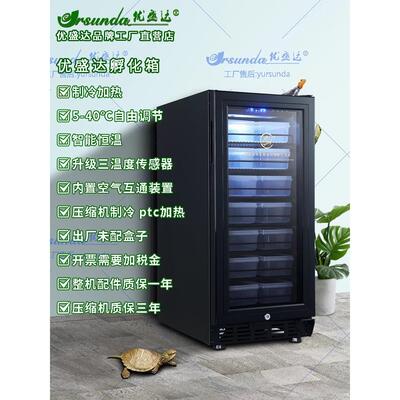 优盛达爬宠孵化箱乌龟鬃狮守宫蛇恒温箱温控箱甲虫蚂蚁恒温冬眠柜