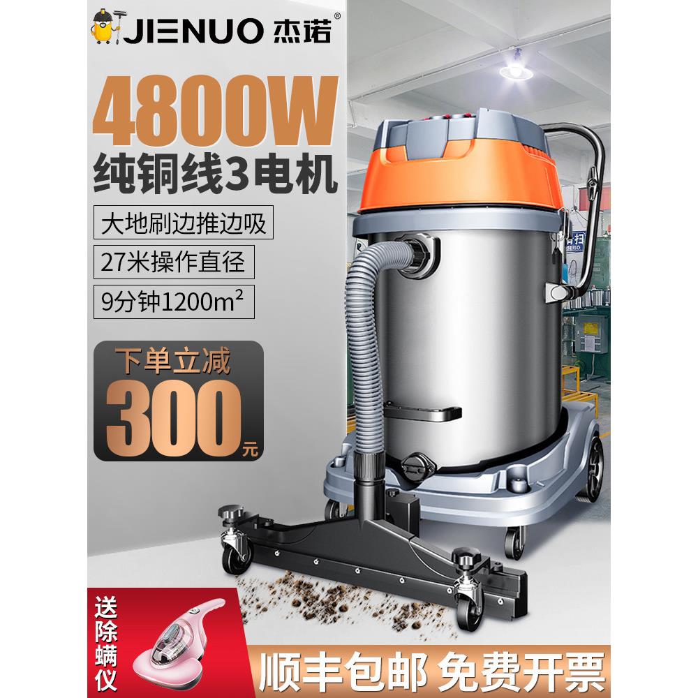 杰诺吸尘器工业用大吸力大功率工厂车间粉尘仓库超强力商用吸尘机