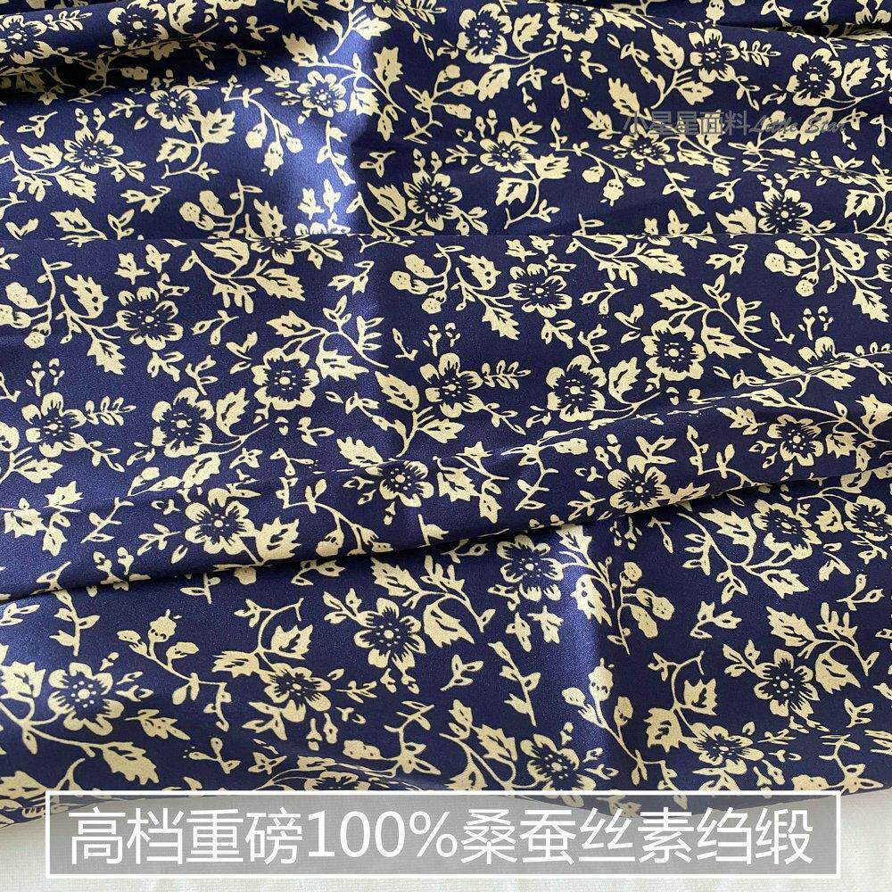 夏重磅19姆米桑蚕丝绸缎面料素绉弹力缎真丝布料裙子藏青花瓷