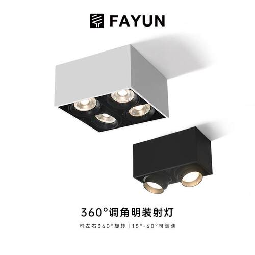 法韵led明装双头射灯客饭厅吸顶灯照明办公室商用四头变焦斗胆灯