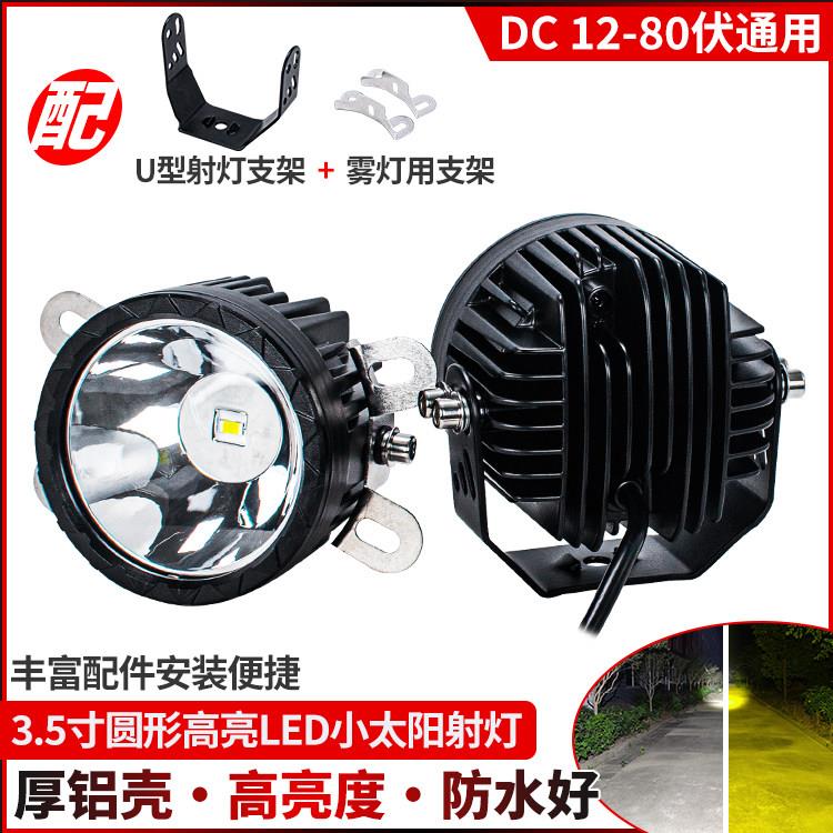 12-80V汽车货车超聚光改装雾灯高亮倒车灯机车客厅灯白光黄光射灯