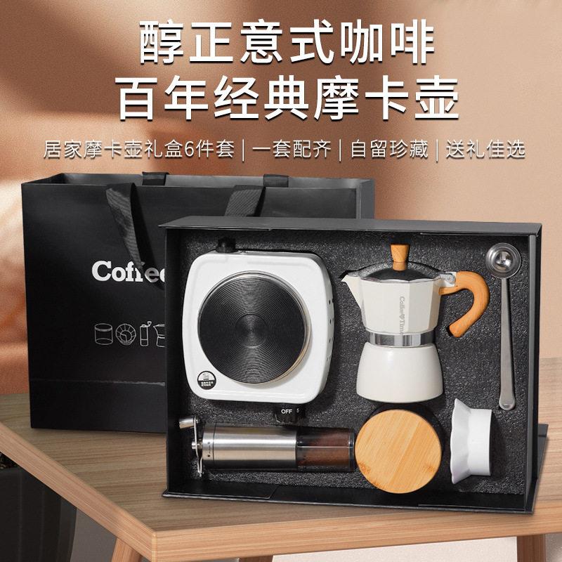 摩卡壶手冲套装咖啡器具咖啡壶礼品滴滤家用手冲七件套咖啡礼盒