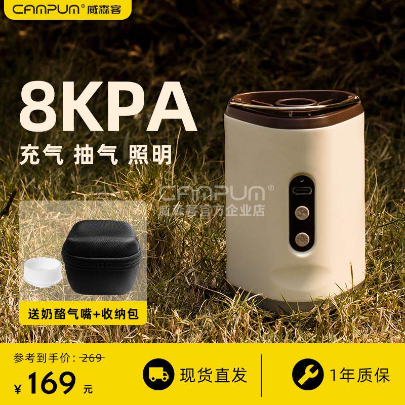 CAMPUM威森客气垫床电动充气泵游泳圈户外露营无线迷你睡垫抽气泵
