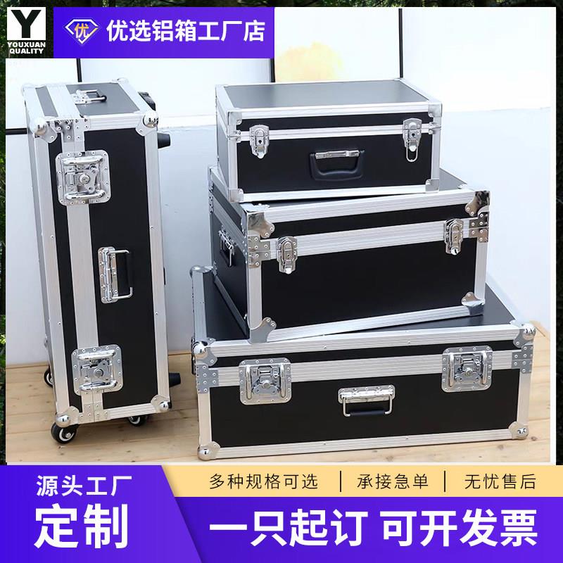 新款手提工具箱铝合金箱定制航空箱仪器箱线材箱运输箱音响箱黑色