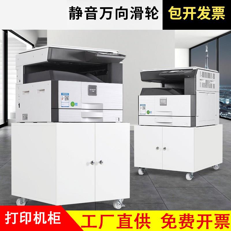 钢制打印机柜落地A3影印机放置工作台移动矮柜带轮大型印表机底座