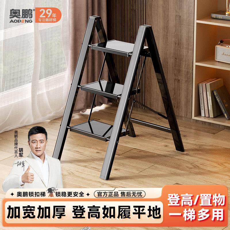 奥鹏多功能家用梯子折叠梯伸缩加厚安全铝合金人字梯三步收纳楼梯