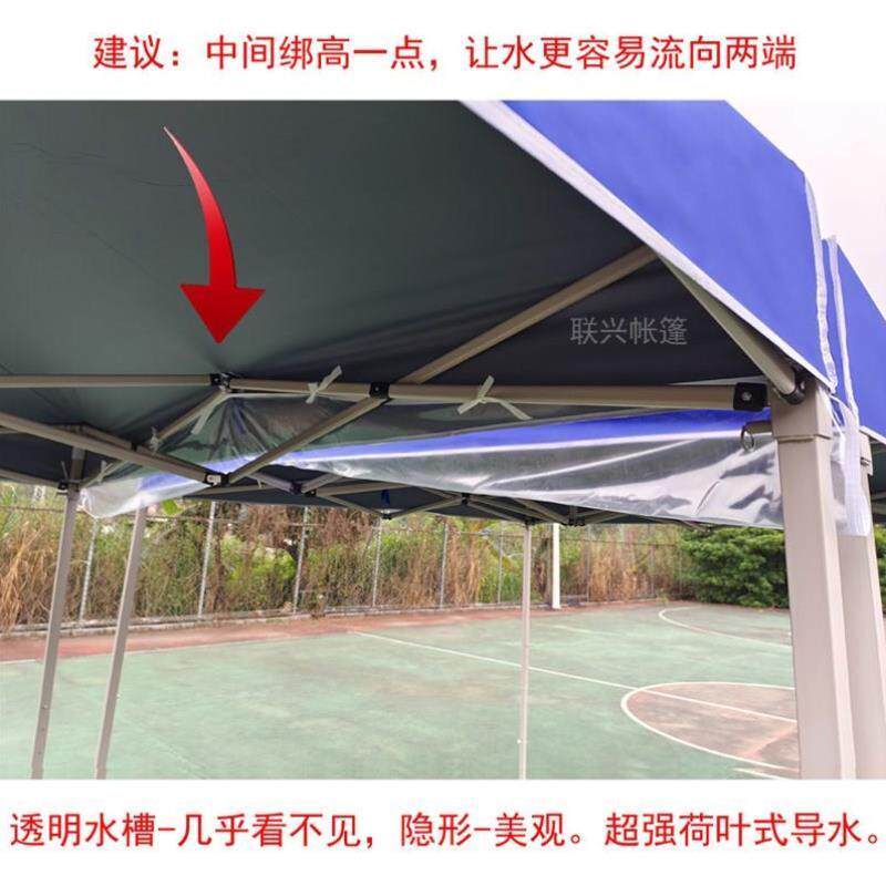 接水布泄水槽广告折叠帐篷防水四脚伞帐篷挡雨布走水布排水导流槽