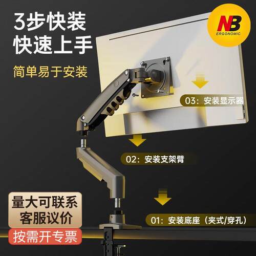 NB显示器支架F80显示器支架电脑架显示屏支架臂电脑屏支架H100