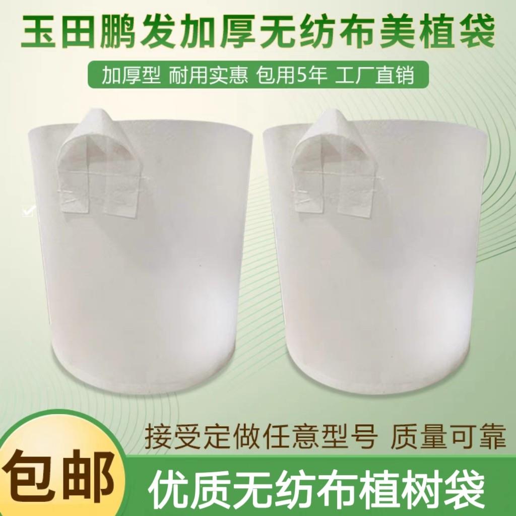 美植袋加厚不织布植树育苗袋控根器营养袋苗木种植袋白色营养钵