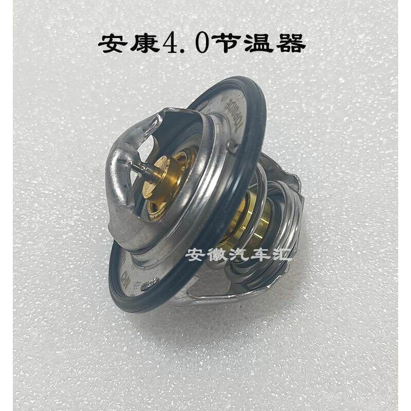 江淮骏铃V8V9V6帅铃Q7Q8S7康明斯4.04.5节温器水温调节器5527882